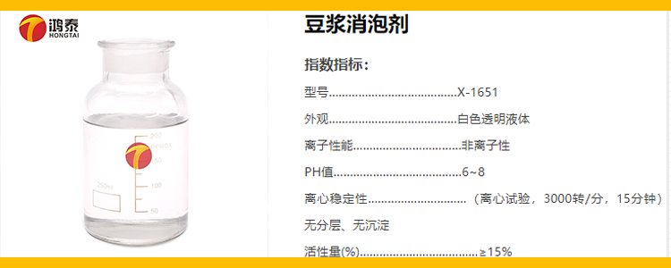 豆浆消泡剂指数图