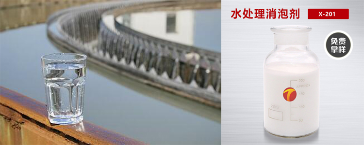 水处理消泡剂应用场景-试剂图
