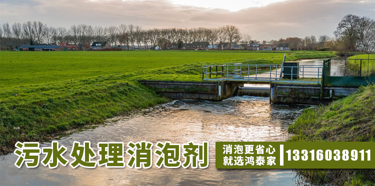 污水处理消泡剂主题解说